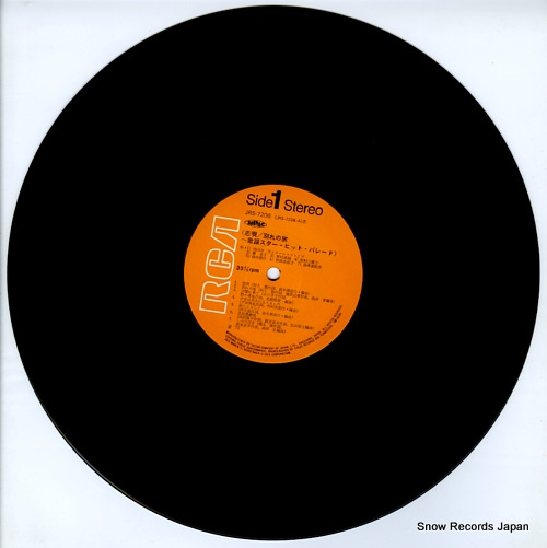 V/A kayo star hit parade JRS-7206