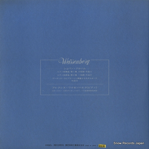 WEISSENBERG, ALEXIS chopin; piano concerto no.1, no.2 AA-93041B