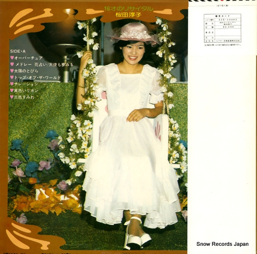 SAKURADA, JUNKO 16 sai no recital SJX-10082
