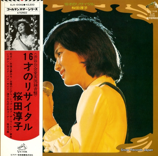 SAKURADA, JUNKO 16 sai no recital SJX-10082