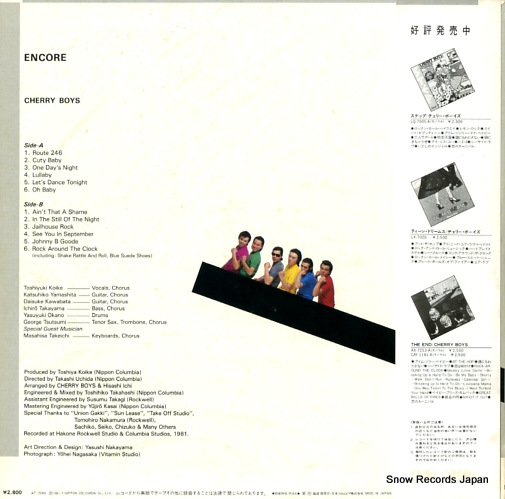 CHERRY BOYS encore AF-7069