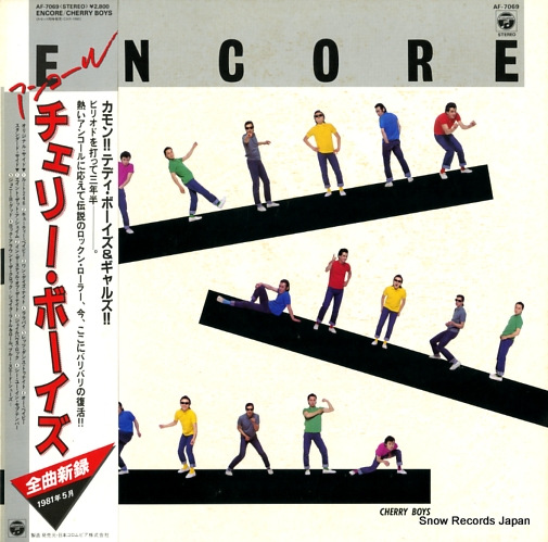 CHERRY BOYS encore AF-7069