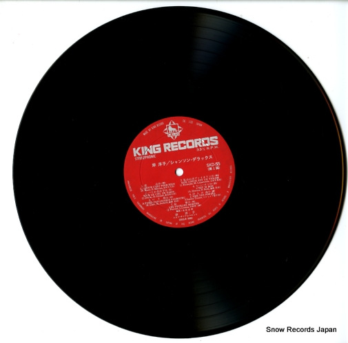 KISHI, YOKO chanson deluxe SKD55