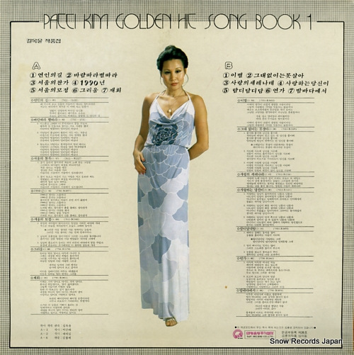 PATTI, KIM golden hit song book 1 TYL-7006