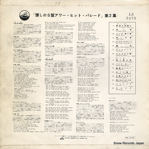 V/A memorable hits from 