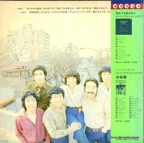 LOS INDIOS AND SILVIA wakaretemo sukinahito / oredeyokereba MR3233