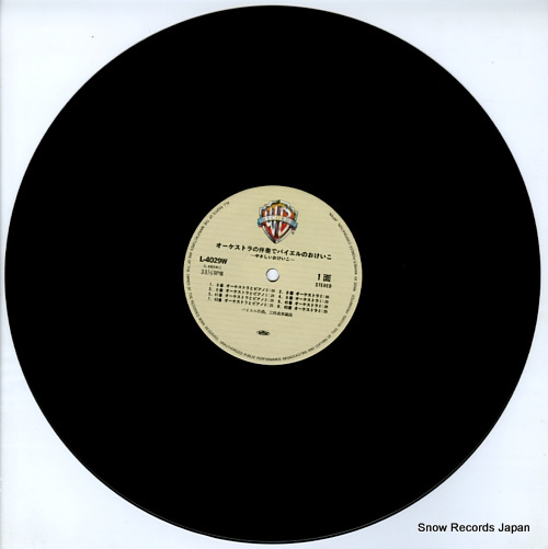 SYMPHONIC ENSEMBLE ORCHESTRA orchestra no banso de beyer no okeiko L-4029W