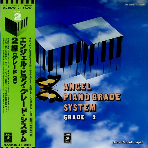 V/A angel piano grade system (grade 2) EAC-60090