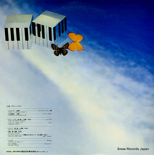 V/A angel piano grade system (grade 3) EAC-60092