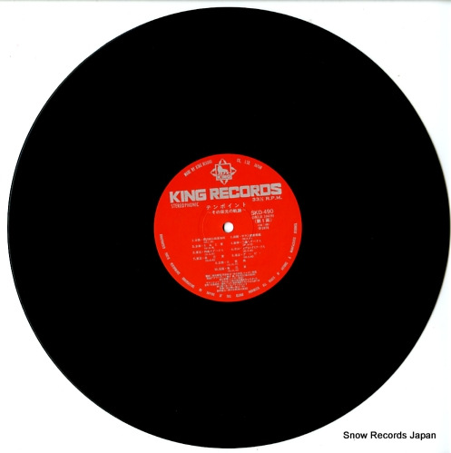 V/A ten points SKD490