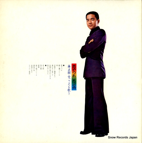 FUJI, MASAKI koiyatsure/shinobuame C-3032