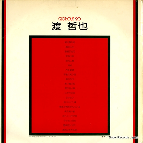 WATARI, TETSUYA glorious 20 MR8541