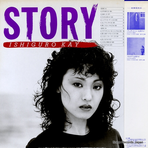 ISHIGURO, KAY story SJX-30079