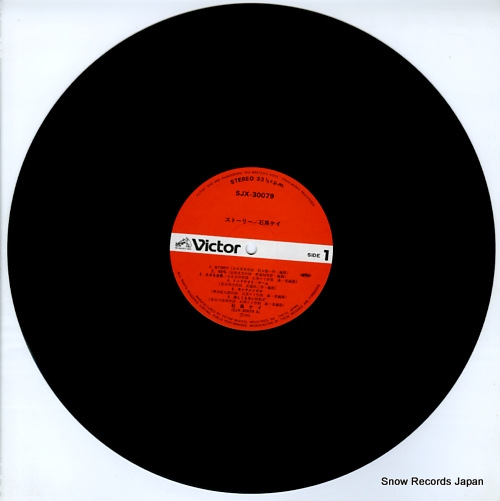 ISHIGURO, KAY story SJX-30079