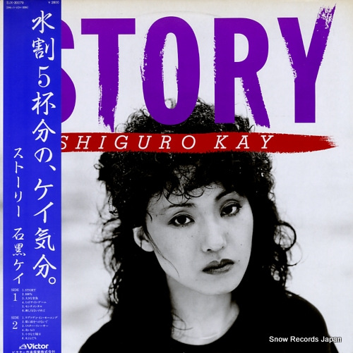 ISHIGURO, KAY story SJX-30079