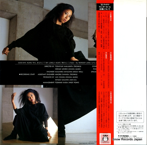 REI, TAEKO tenderly~imamo anatani ! CI-20