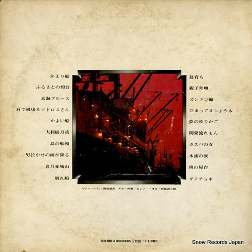 TABATA, YOSHIO guitar best 20 BL-1066