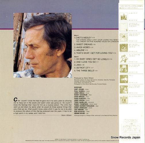 ATKINS, CHET great hits of the past RPL-8213