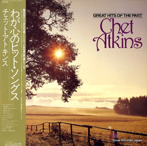 ATKINS, CHET great hits of the past RPL-8213