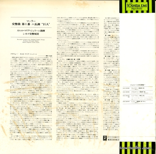 GIULINI, CARLO MARIA mahler; symphony no,1 in d major EAC-80444