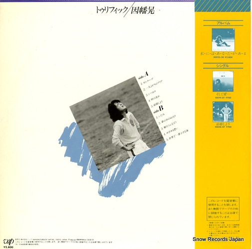 INABA, AKIRA terrific 30038-28