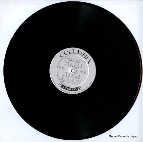V/A hibari hit melody ALS-4047