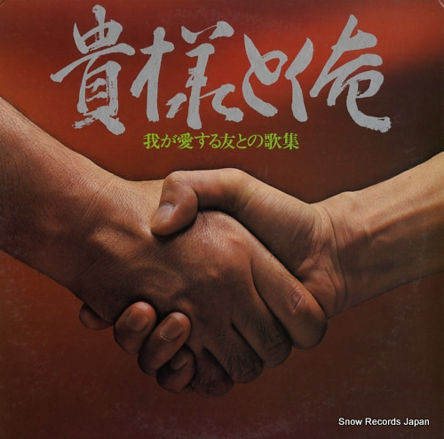 V/A kisama to ore JP-1137