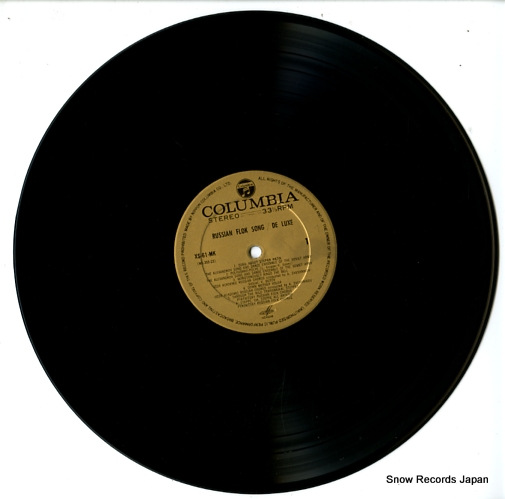 V/A russian folk song de luxe XS-61-MK