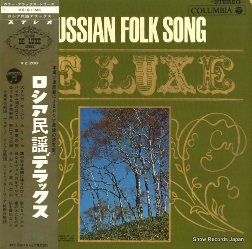 V/A russian folk song de luxe XS-61-MK