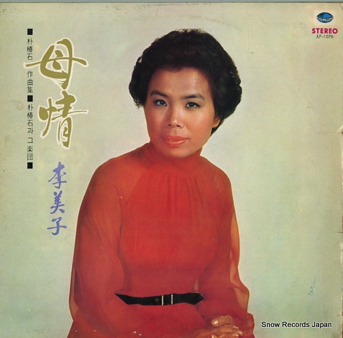 李美子 母情 JLP-1076