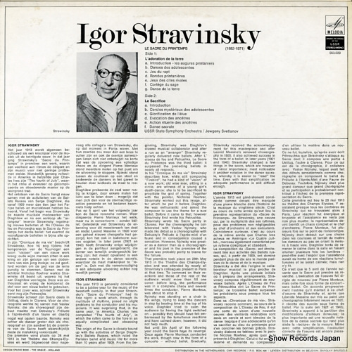 եˡȥ顼Υ stravinsky; le sacre du printemps 553.029