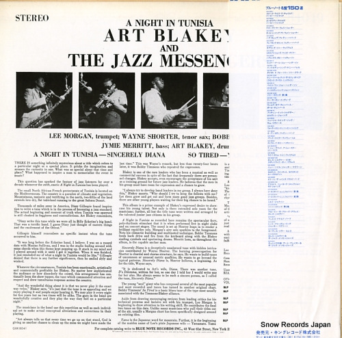 BLAKEY, ART, AND THE JAZZ MESSENGERS a night in tunisia GXK8041