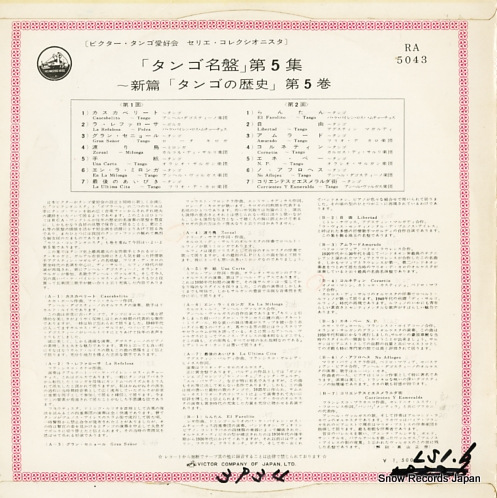 V/A exitos historicales vol.5 RA-5043