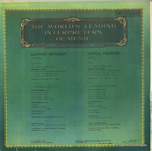FEINBERG, SAMUIL bach; preludes and fugues M10-42461