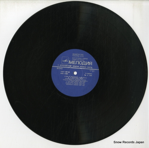 FEINBERG, SAMUIL bach; preludes and fugues M10-42461