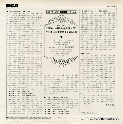 ٥ˡåɥޥ ⡼ĥȡͥåȶնʥĹĴ RGC-1092