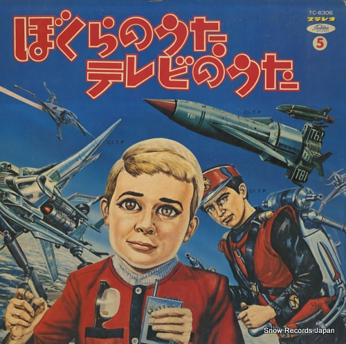 V/A ܤΤƥӤΤ裵 TC-6306