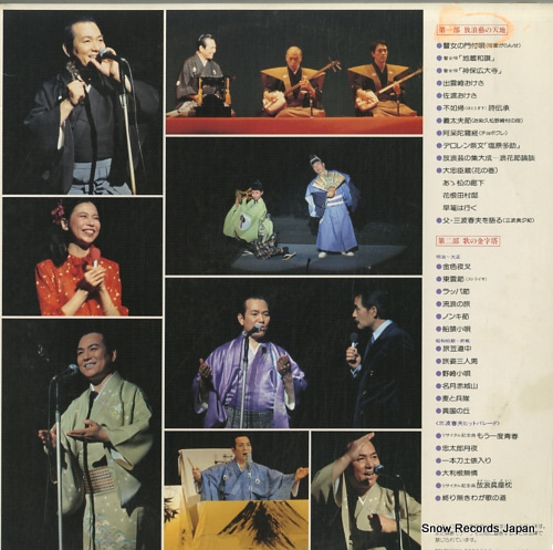 MINAMI, HARUO hourougei no tenchi PP-1202