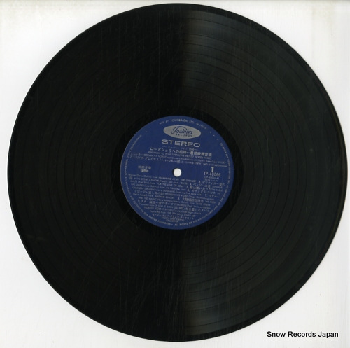 MORRY GREY GRAND ORCHESTRA invitation to road-show / the newest screen music TP-40066