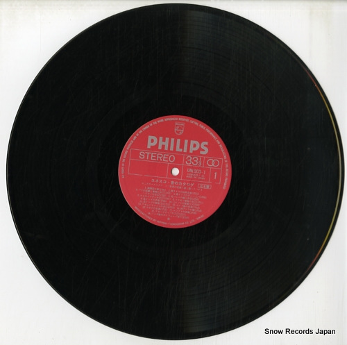 V/A unesco collection musical sources UNESCO-1