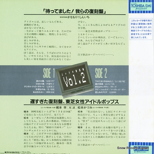 V/A yoiko no kayokyoku vol.2 TP-40190