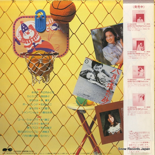 V/A debut collection C22A0282