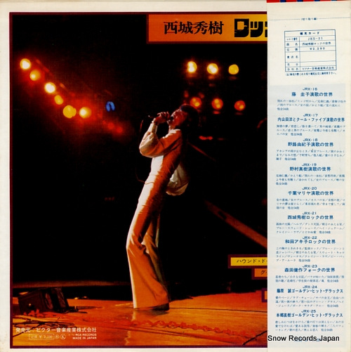 SAIJO, HIDEKI rock no sekai JRX-21