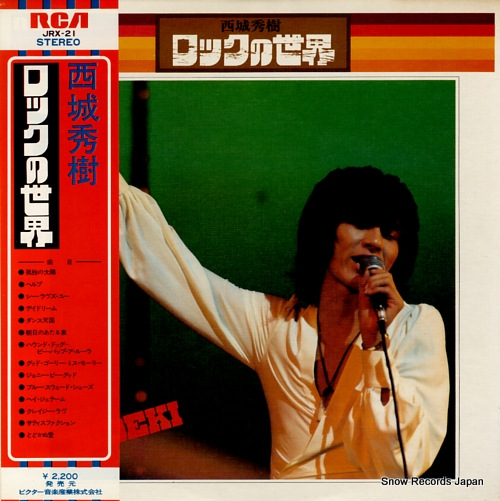 SAIJO, HIDEKI rock no sekai JRX-21