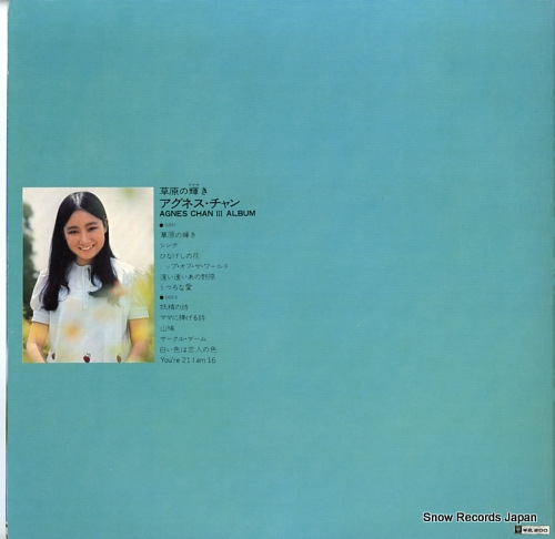 CHAN, AGNES agnes chan iii album L-8027W