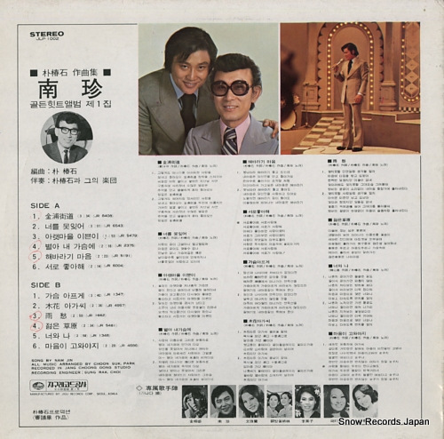  greatest hits vol.1 JLP1002