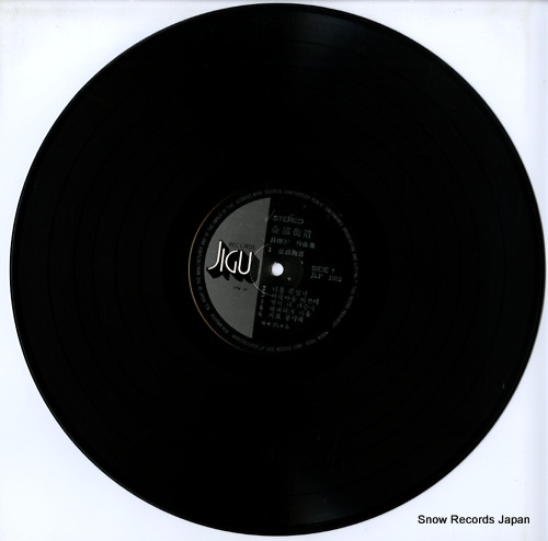  greatest hits vol.1 JLP1002