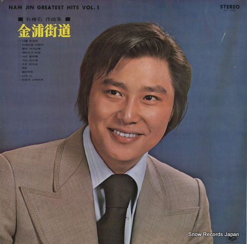  greatest hits vol.1 JLP1002