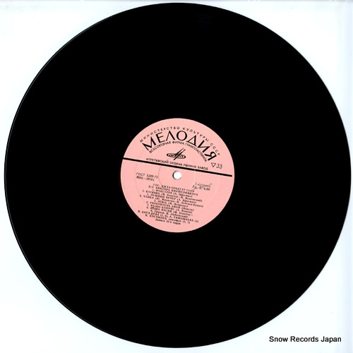 STATE JAZZ ORCHESTRA OF THE USSR recording from the 30s 33M60-39761