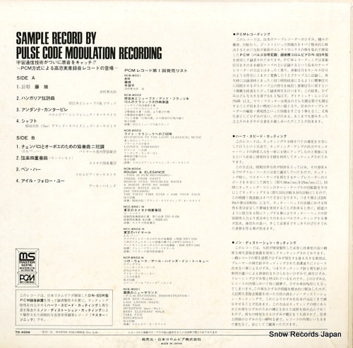 V/A sample record by pulse code modulation recording TD-4006